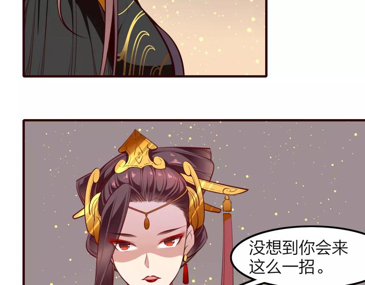 第34话 威胁6
