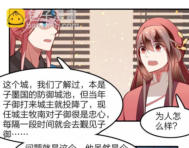 第33话 军师妙算40