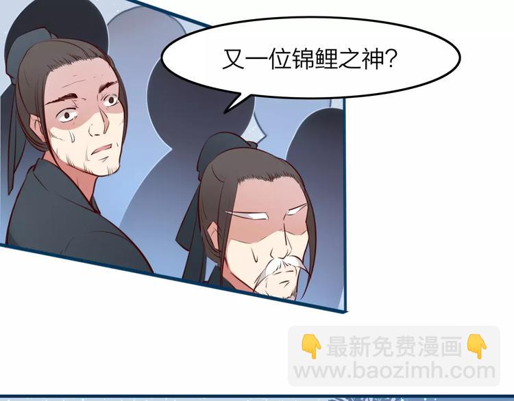 第40话 天煞之气5