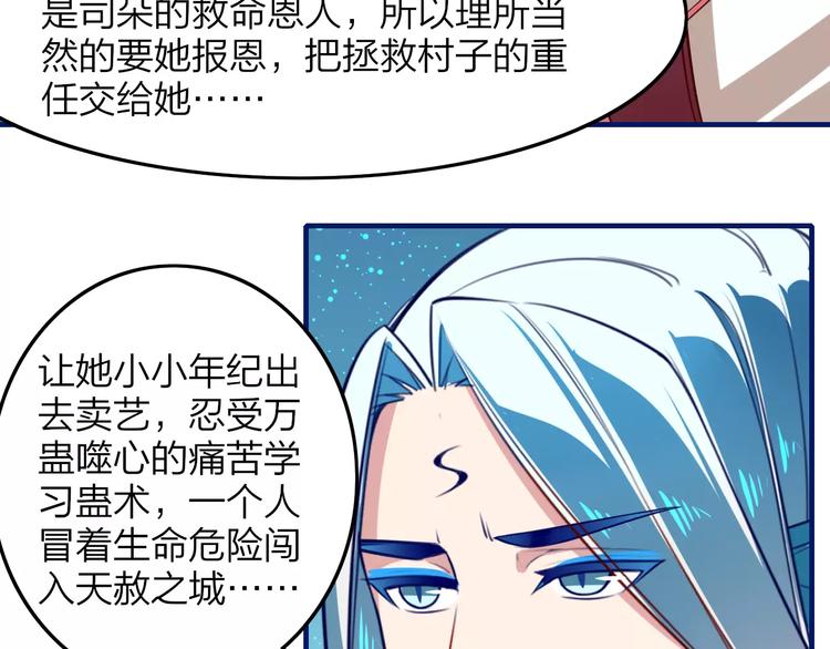 第24话 决裂！29