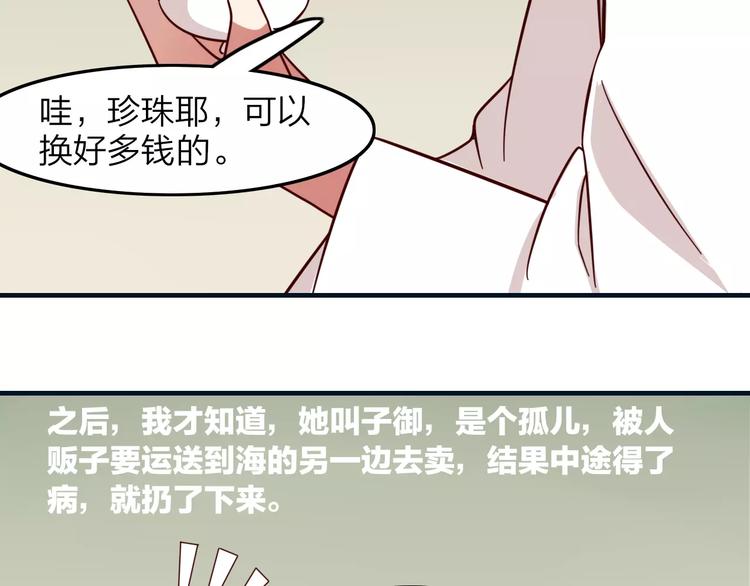 第26话 年少初遇的她20