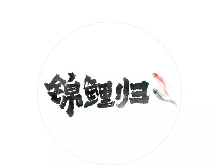 第11话  知己知彼0