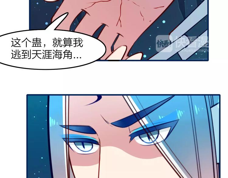 第23话 背叛50