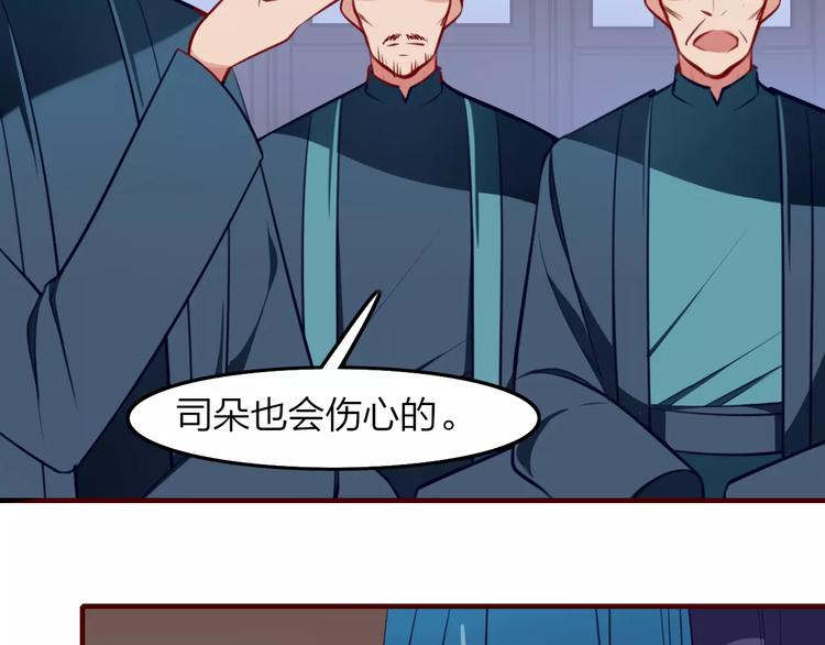 第21话 是否还能再信任你？27