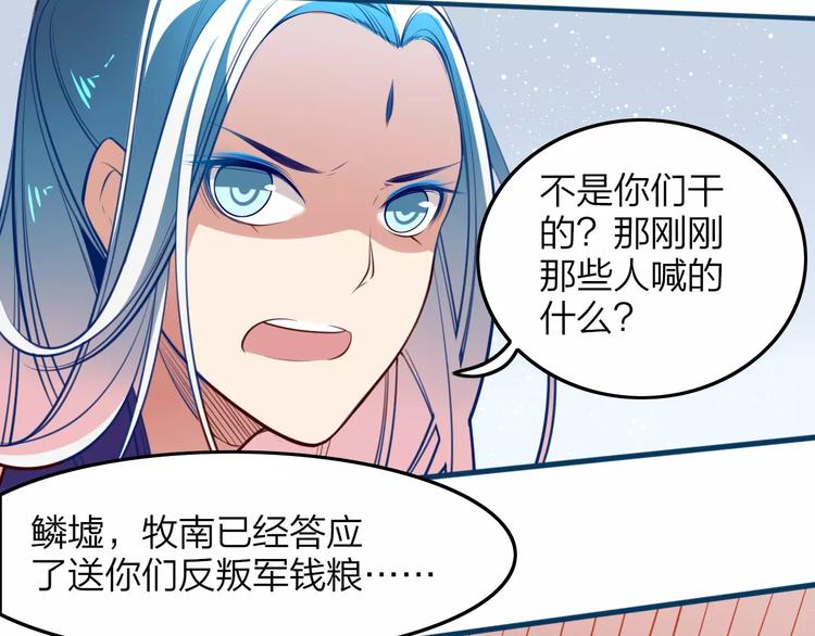 第40话 天煞之气12
