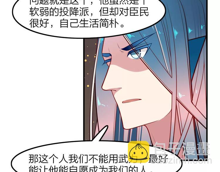 第33话 军师妙算41