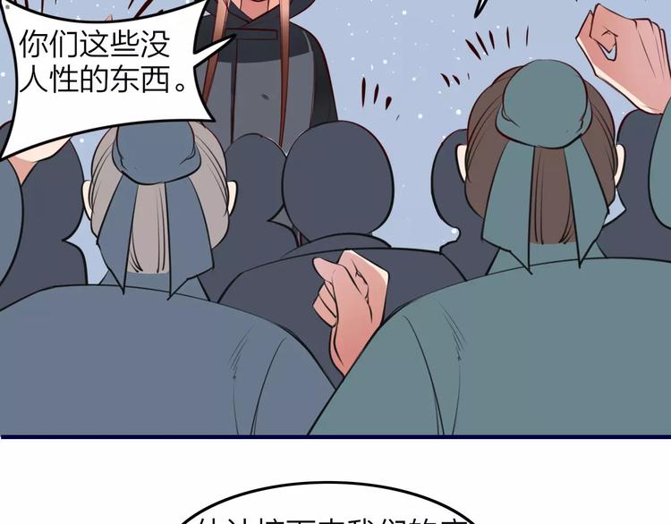 第39话 暴乱47