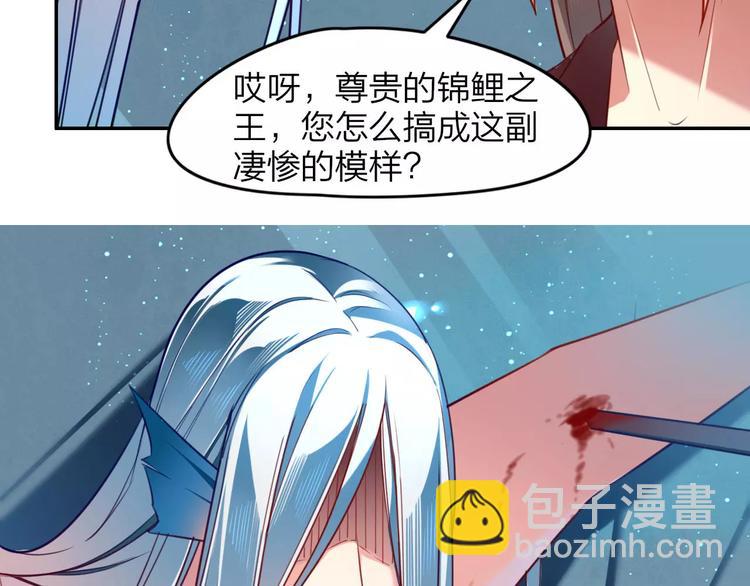 第3话  锦鲤之王8