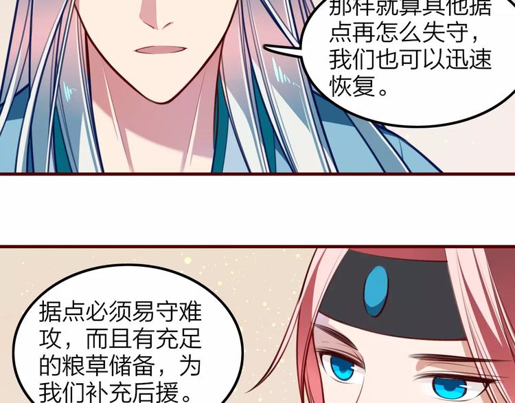 第33话 军师妙算36