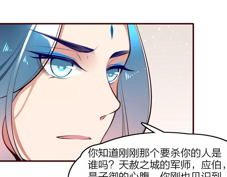 第37话 不舍得你为我付出17