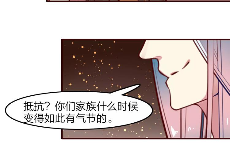 第35话 沧宛之城38