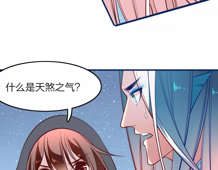 第40话 天煞之气31