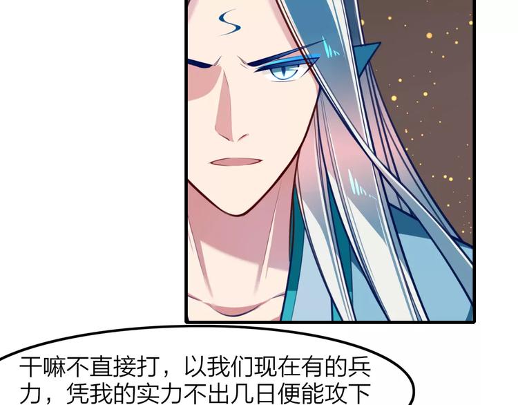 第33话 军师妙算44
