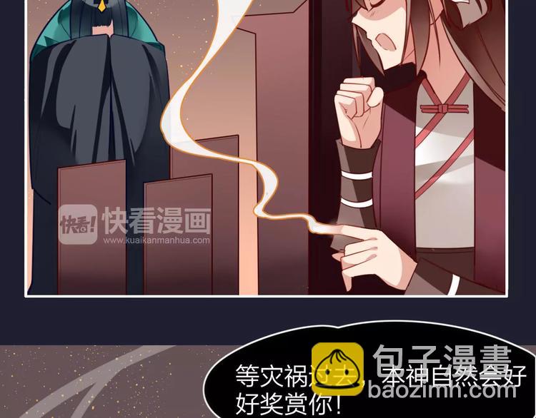 第3话  锦鲤之王38
