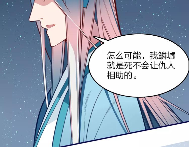 第41话 腹背受敌15