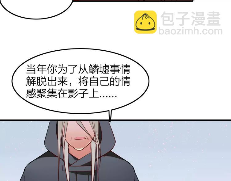 完结篇 我不是谁的影子22