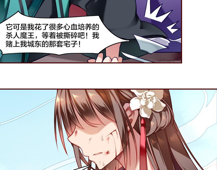 第1话  找寻秘密21