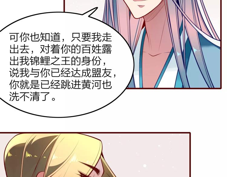 第36话 陷阱4