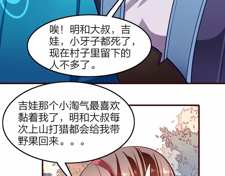 第18话 回到家乡18