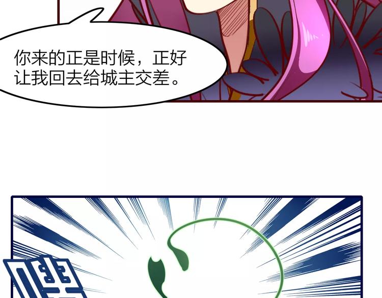 第36话 陷阱48