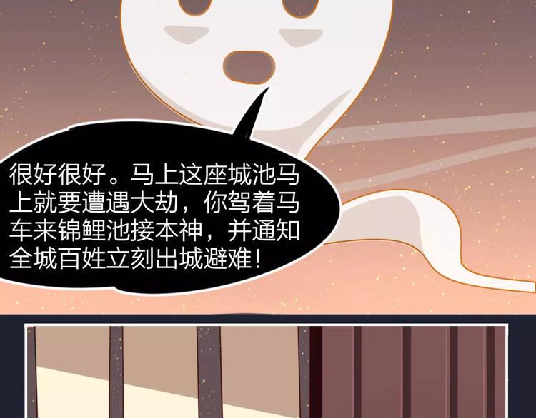 第3话  锦鲤之王36
