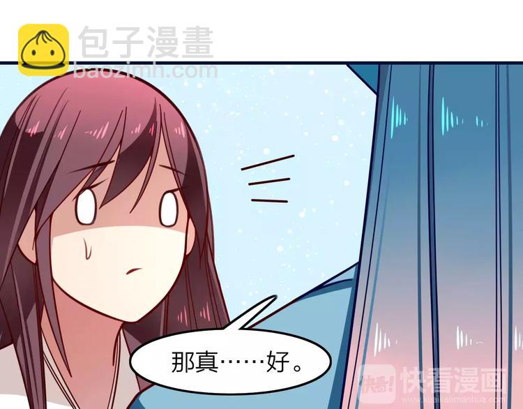 第27话 是福是祸？16