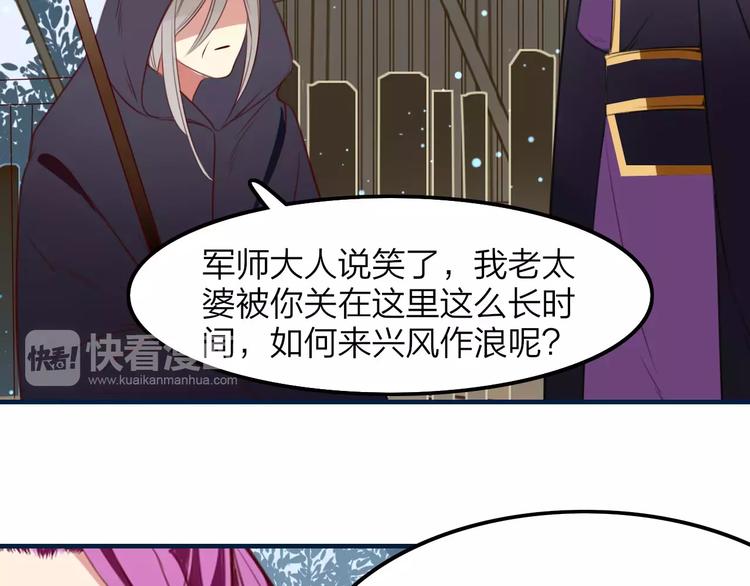 第34话 威胁42