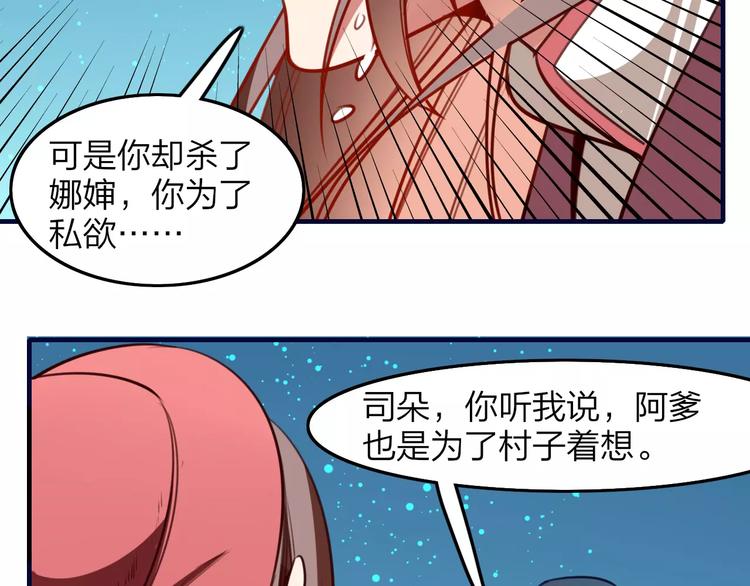第24话 决裂！9