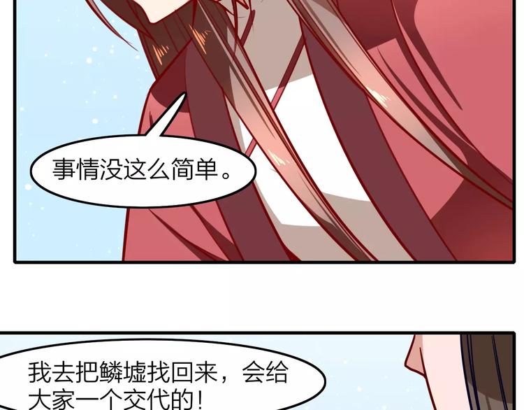 第22话 锦鲤王失踪！38