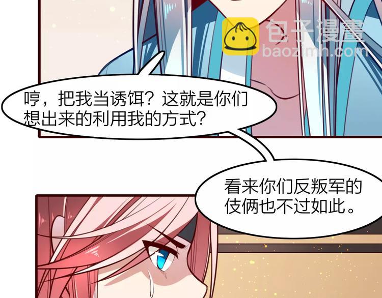 第31话 周旋8