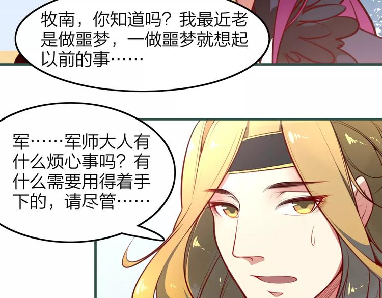 第35话 沧宛之城9