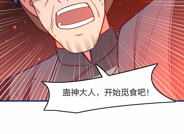 第24话 决裂！43
