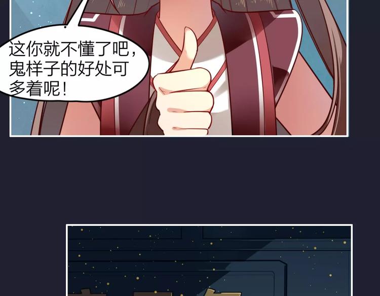 第3话  锦鲤之王28