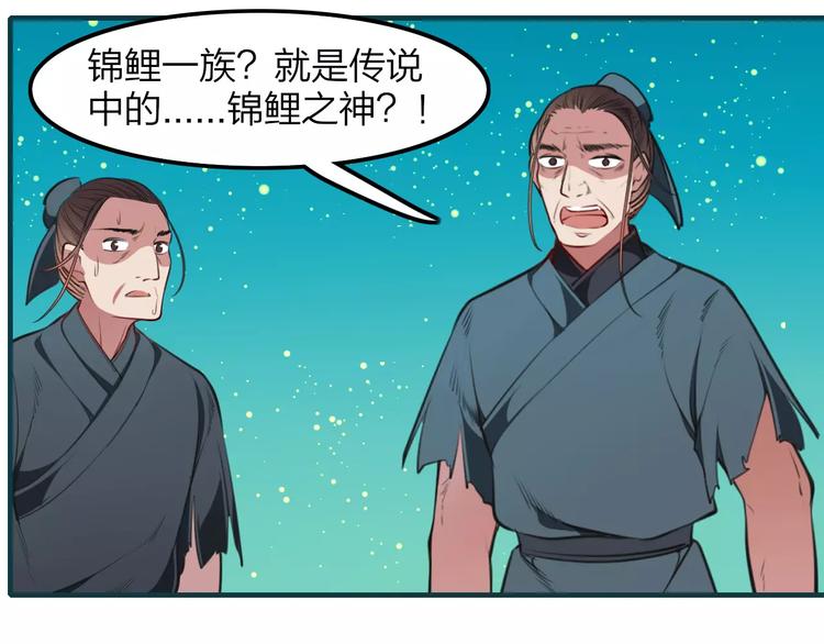 第33话 军师妙算13