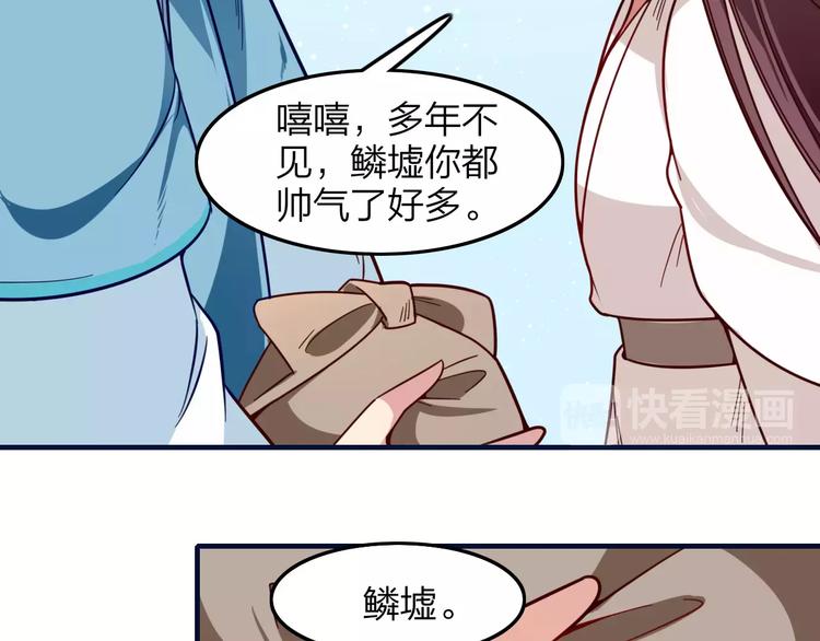 第27话 是福是祸？2