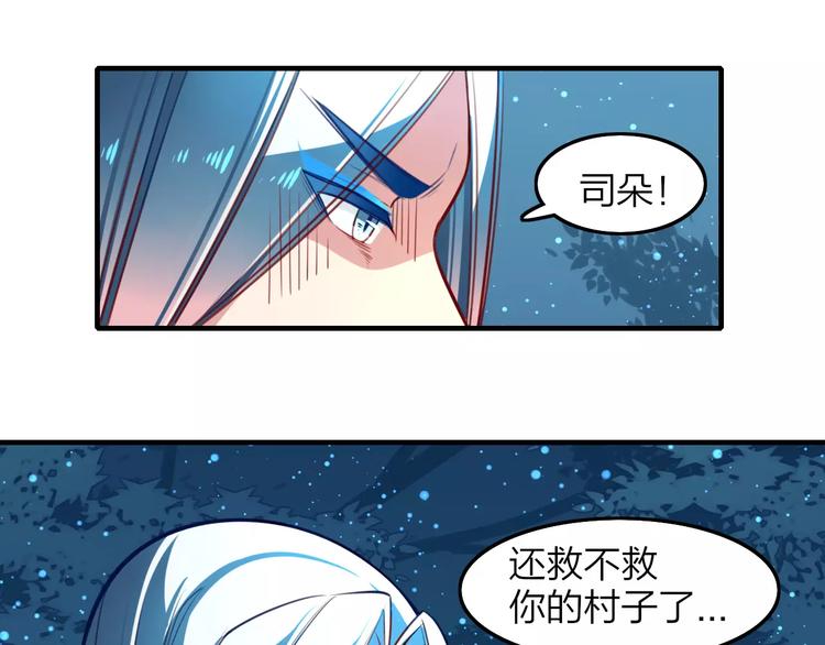 第20话 抉择43