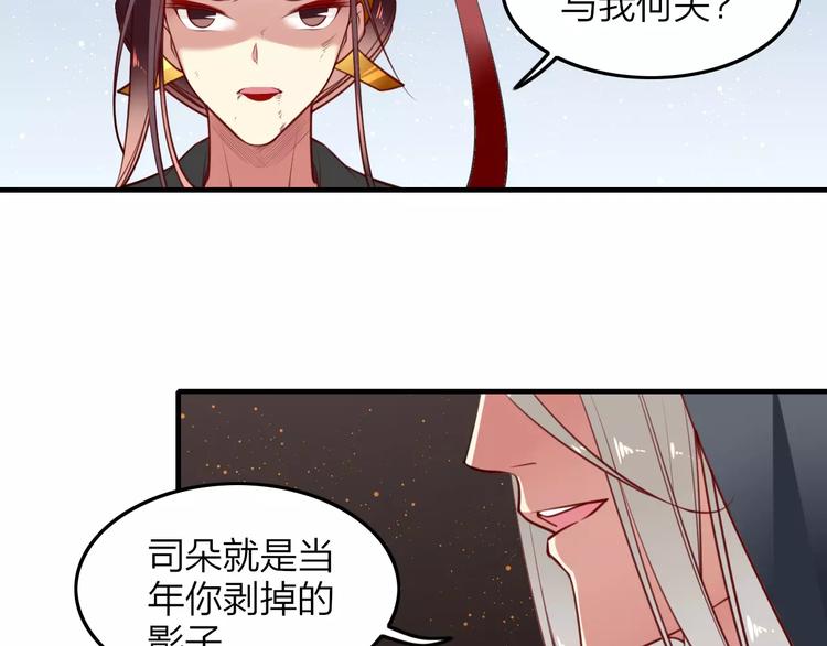 完结篇 我不是谁的影子19