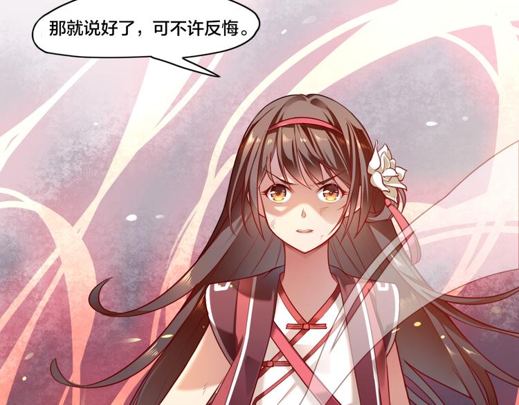 第1话  找寻秘密26