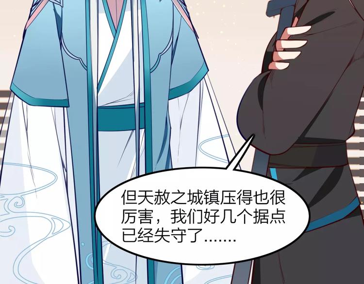 第33话 军师妙算34
