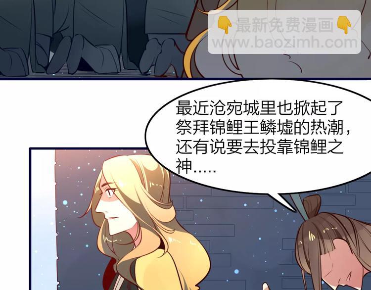 第35话 沧宛之城23