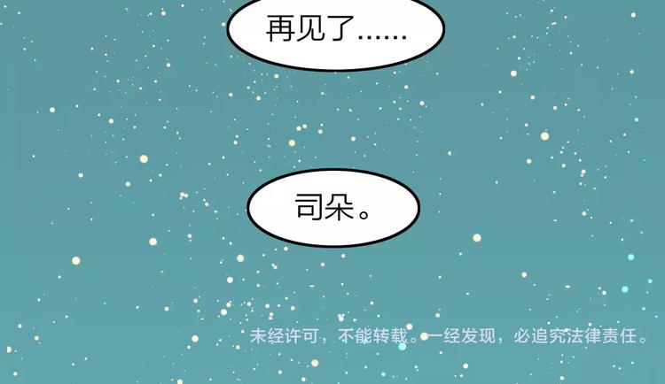 第19话 最后告别？54