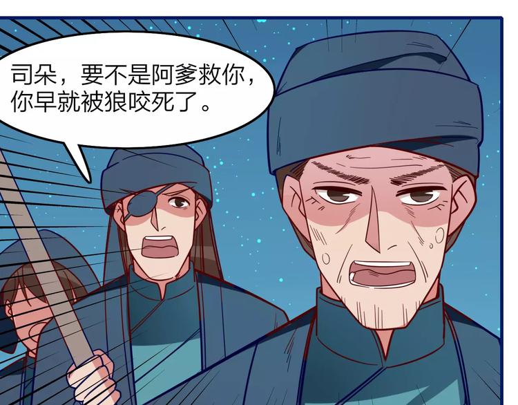 第24话 决裂！25
