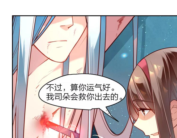 第3话  锦鲤之王11