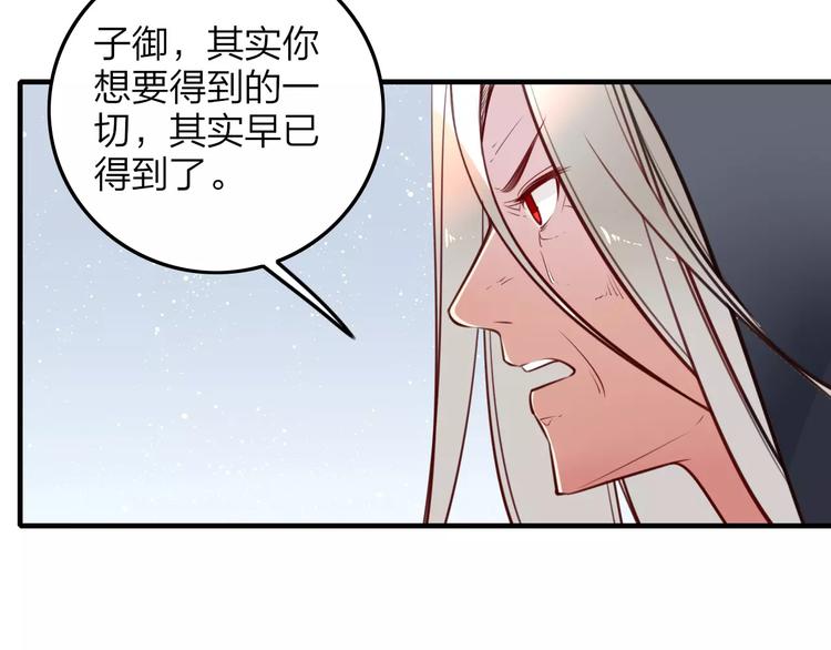完结篇 我不是谁的影子14