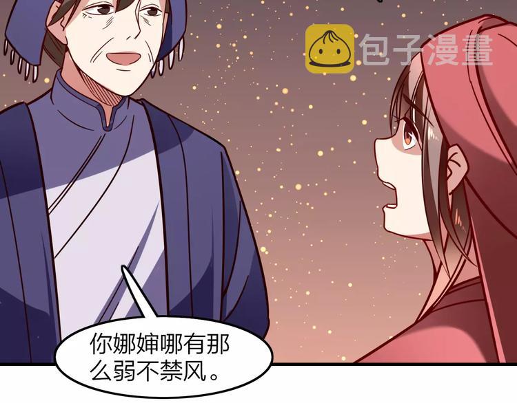 第21话 是否还能再信任你？7