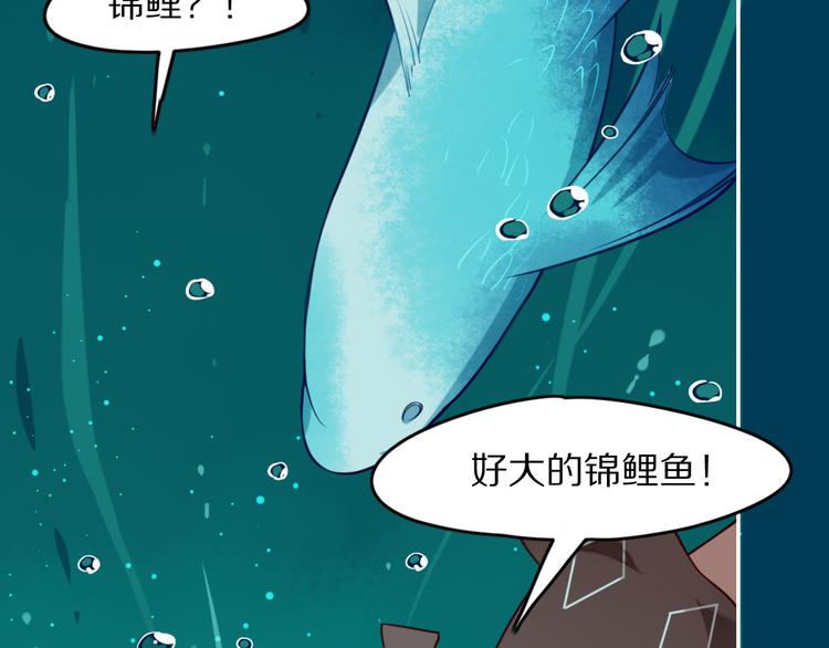 第2话  巧遇鲛人？3