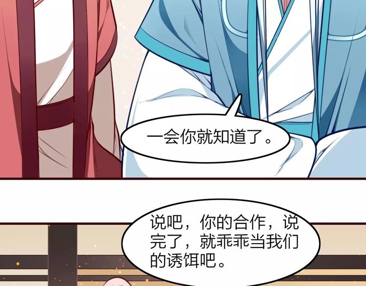 第31话 周旋5