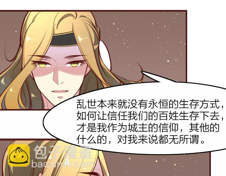 第35话 沧宛之城39