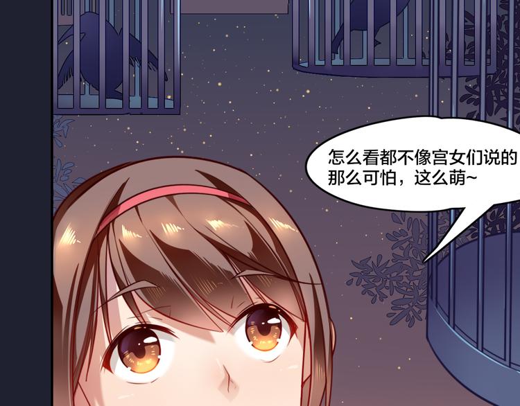 第1话  找寻秘密70