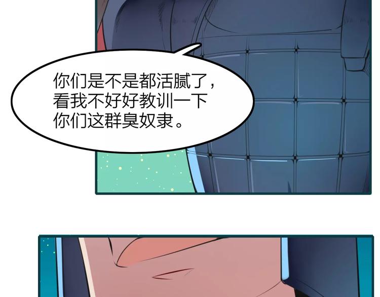 第33话 军师妙算15